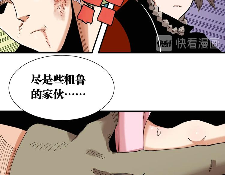 第26话 清水与羚51