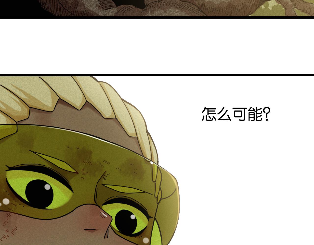 第120话 合体黑瞳石4