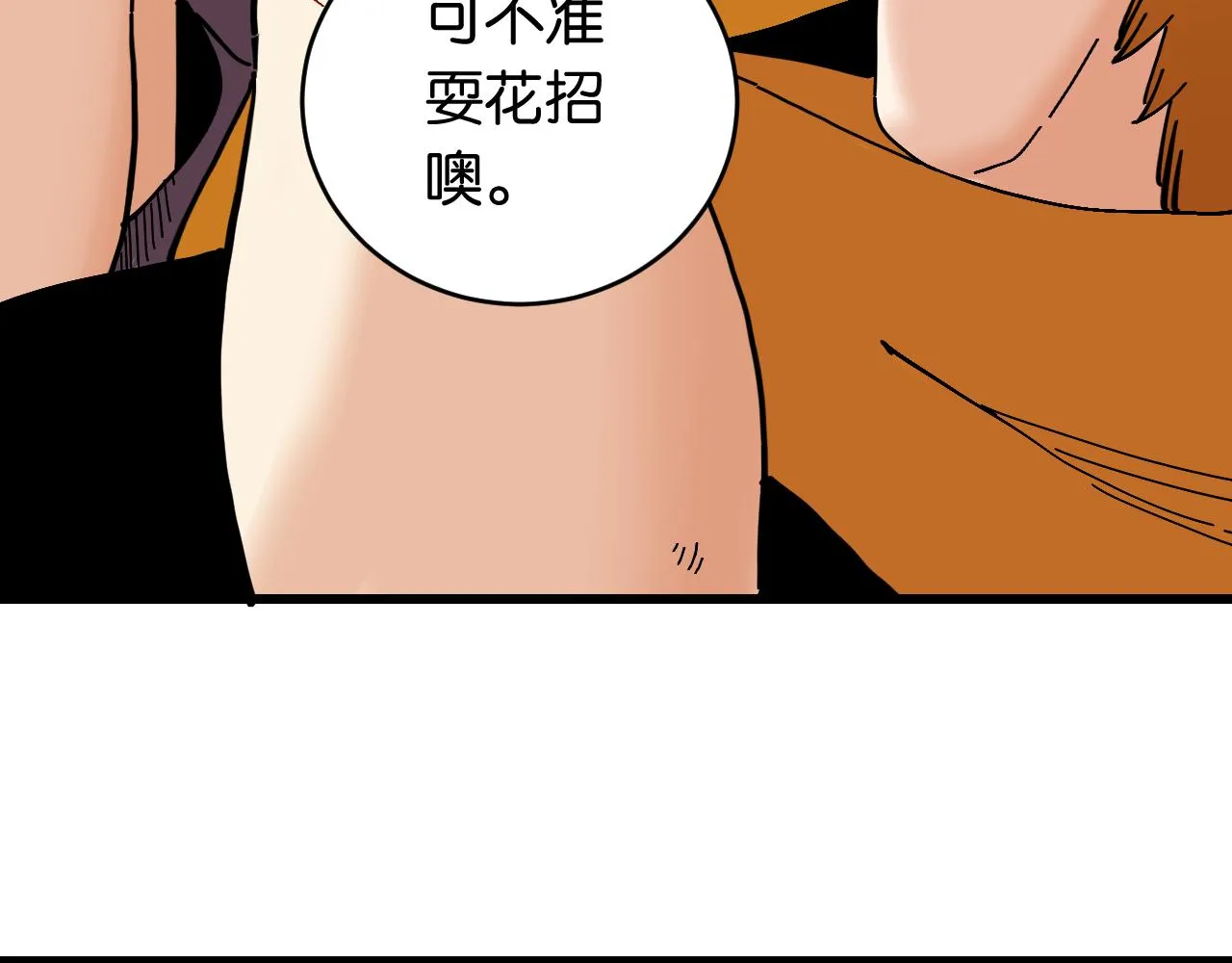 第157话 男孩的秘密8