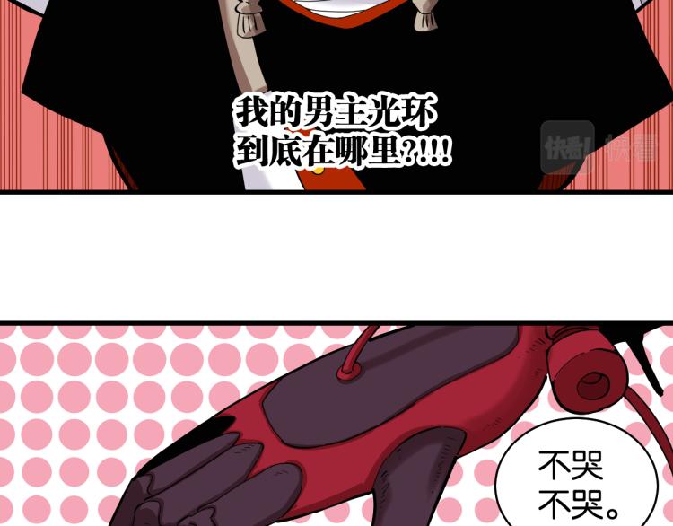第98话 傻子竟是我自己35
