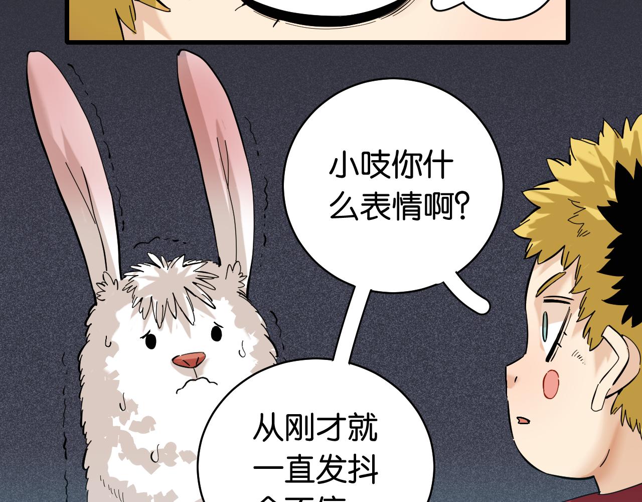 第103话 迷失地心72