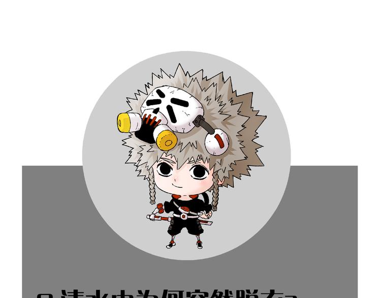 第53话 清水由V灰银92