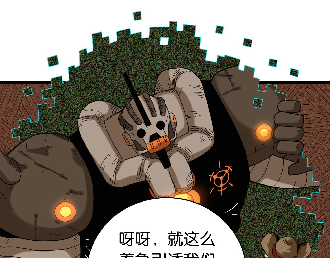 第116话 是主角就一起战斗！21