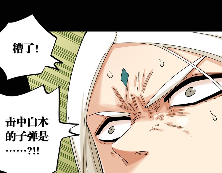 第76话 傀儡弹47