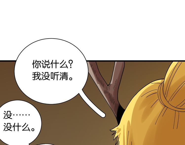 第68话 出发！月牙村！15