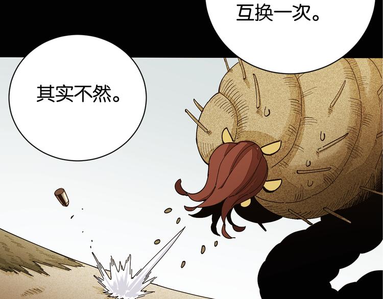 第78话 鸣神月的植物庭院82