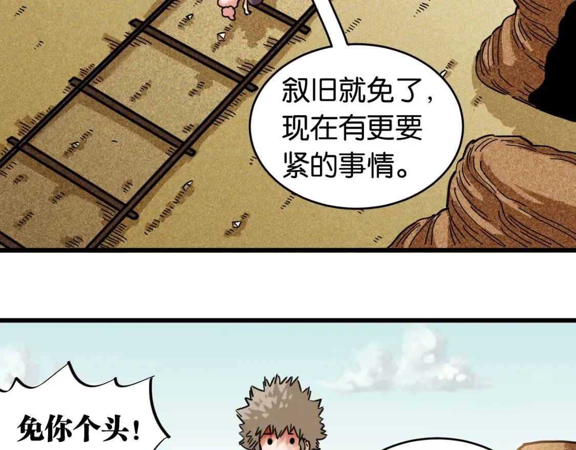 第180话 湮灭的计划44