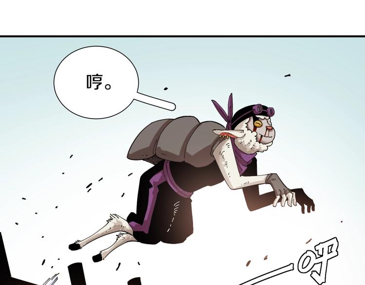 第30话 黑瞳石VS羊匪帮！62