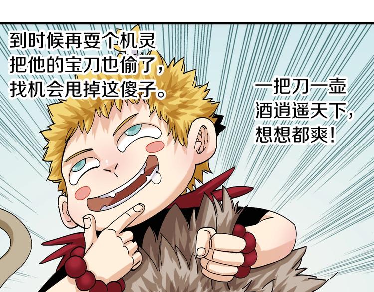 第48话 追捕！81
