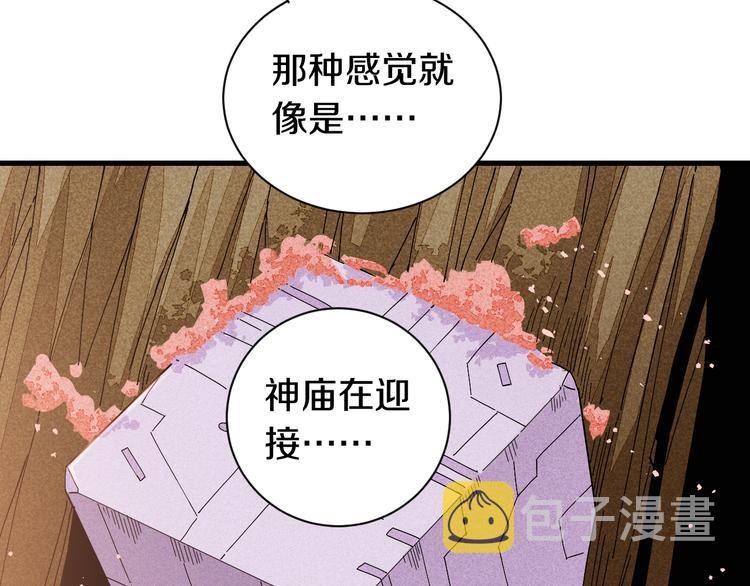 第67话 桃与神庙58