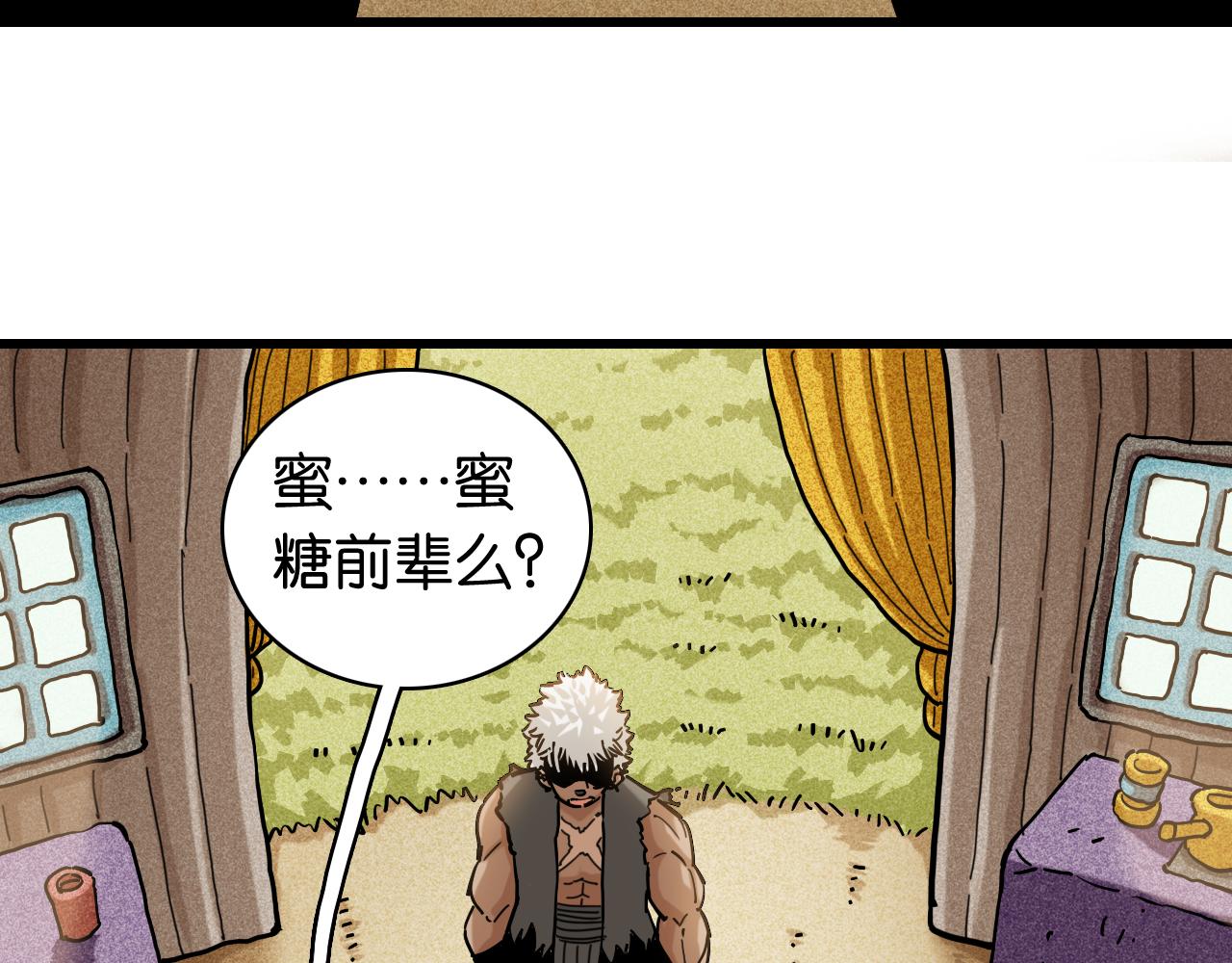 第135话 不要动我的蜂蜜！81