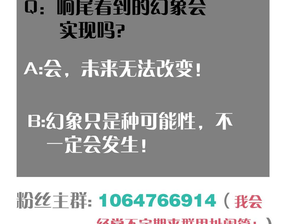 第146话 蜜糖VS暴击双子108