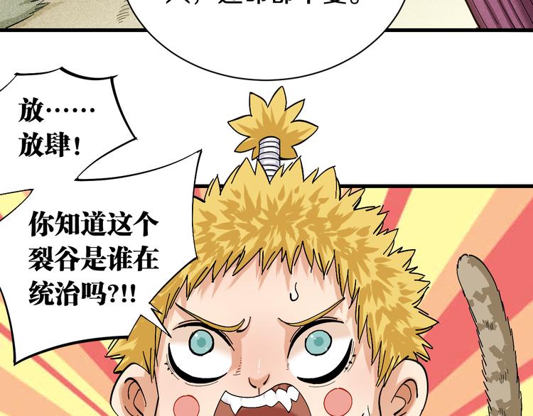 第60话 火与猴子69