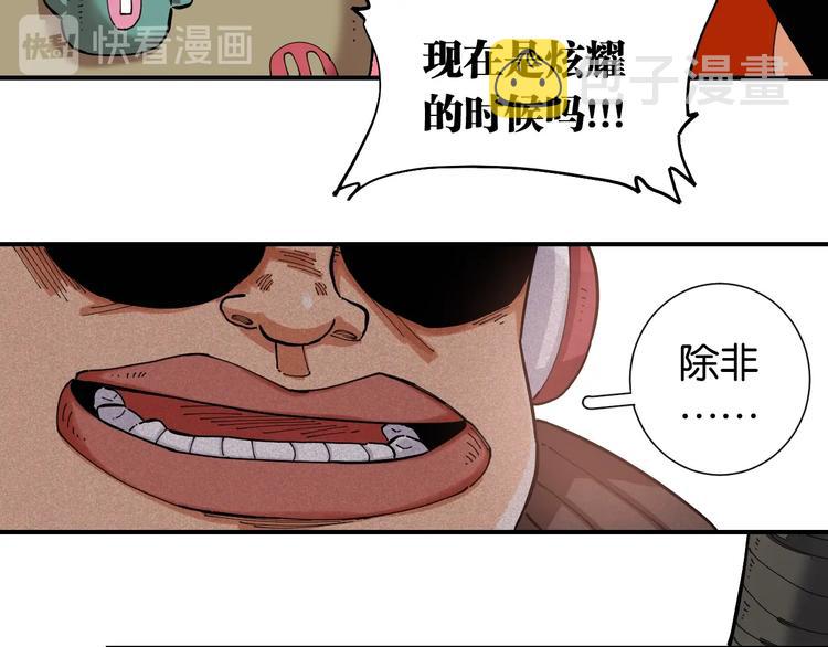 第27话 偏见与冲突！35
