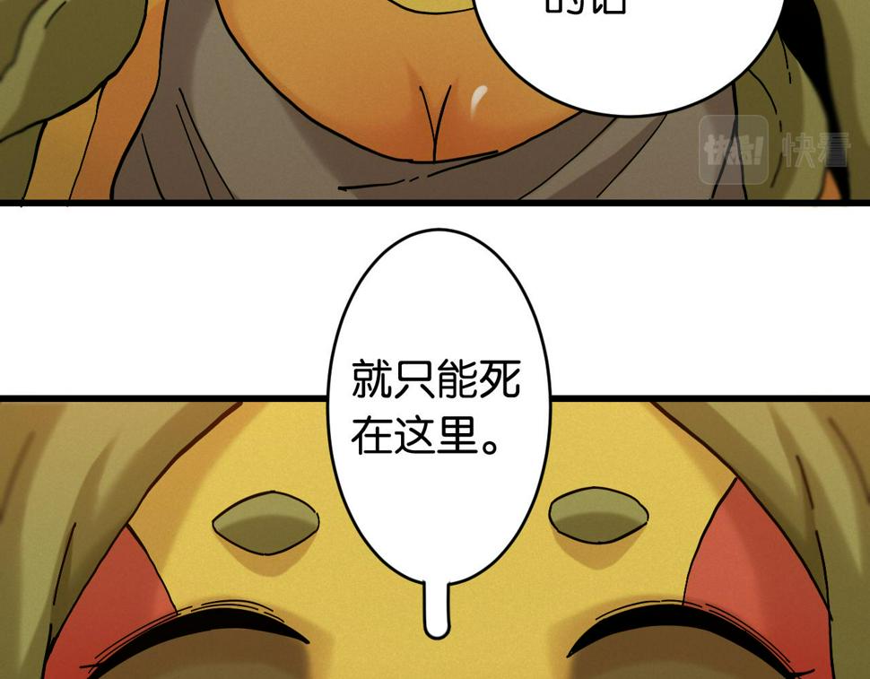 第148话 奥陶登场39