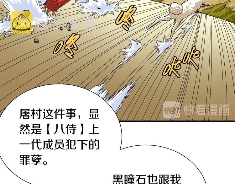 第31话 出发！羚角村！99
