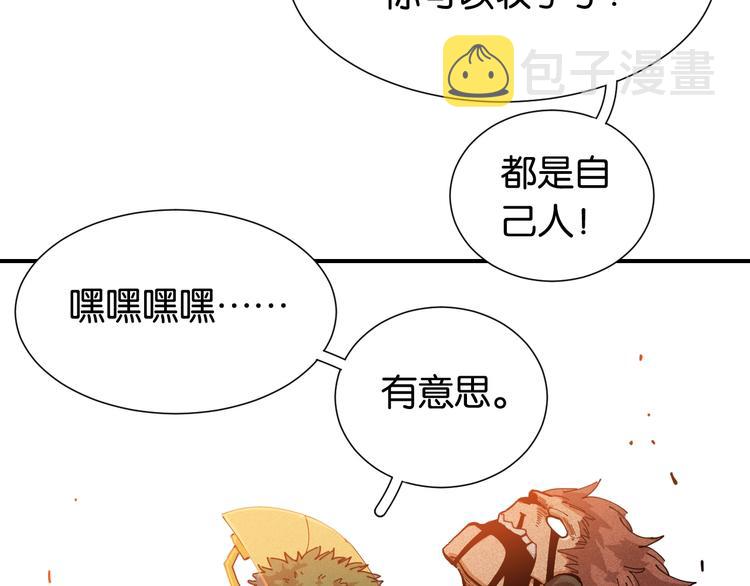 第25话 寄居械堡！9