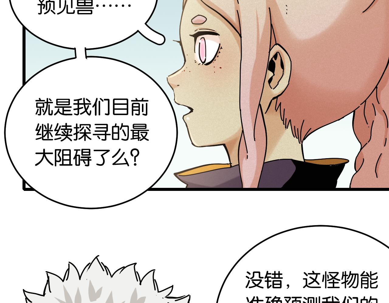 第137话 未知大陆的冒险25