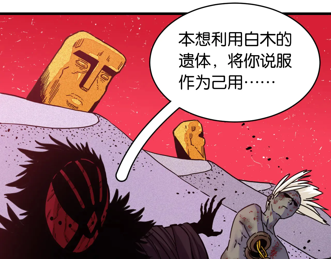 第183话 静神阳的面具90
