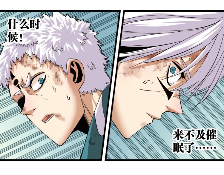 第96话 千年前的古人16