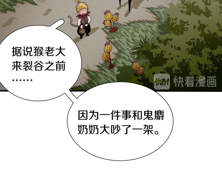 第45话 破绽！66
