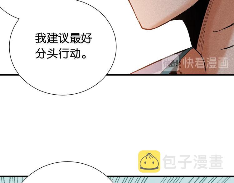 第25话 寄居械堡！73