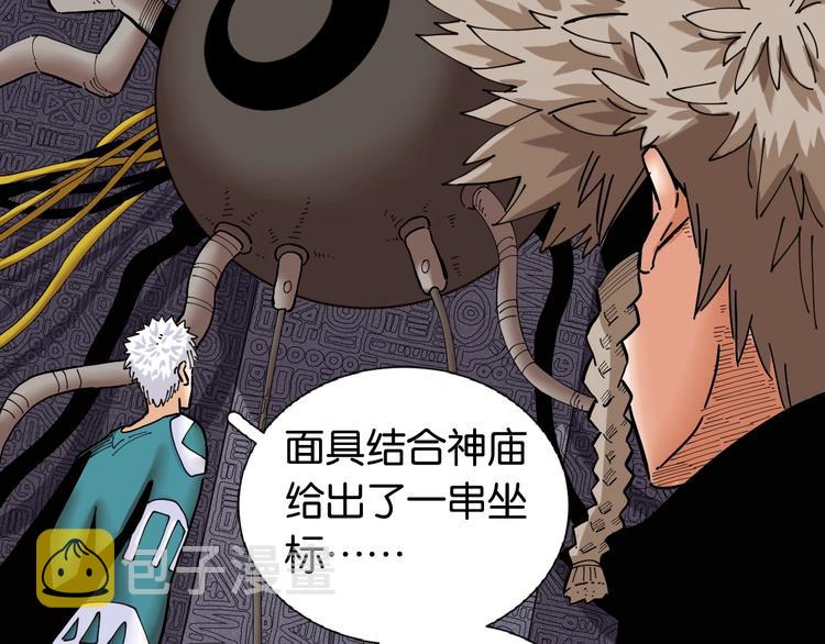 第23话 牙套一定要带好！104