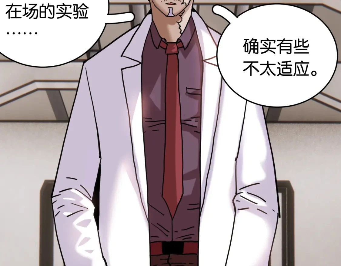 第171话 桃与末世之书37