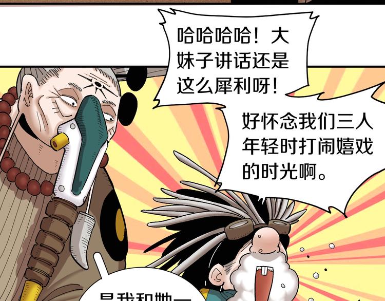 第35话  鬼麝与牙夫人！68