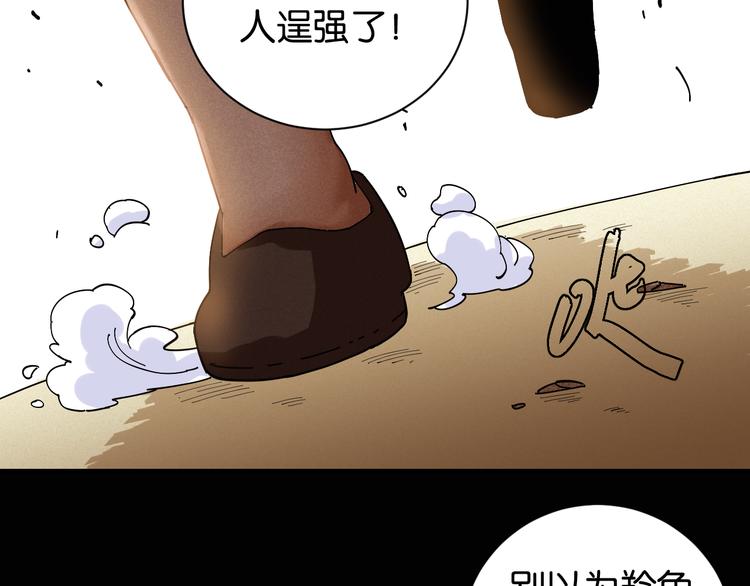 第76话 傀儡弹87