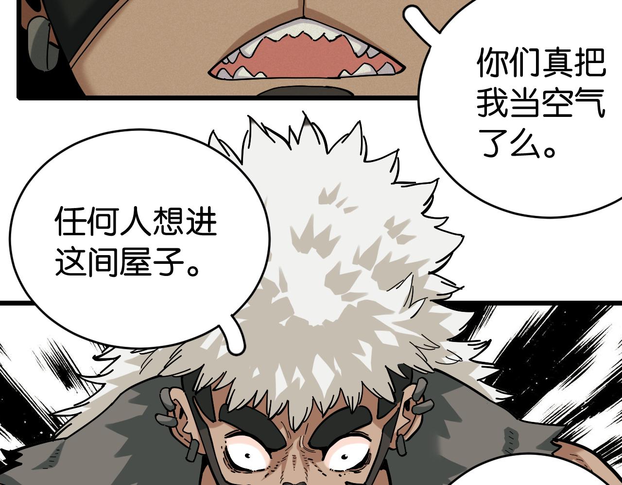第144话 新黑崎八侍43