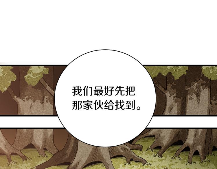 第61话 被驯服之前的样子!49