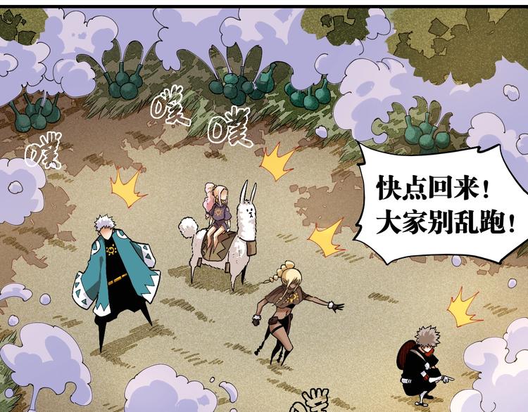 第38话 替补位众人！75