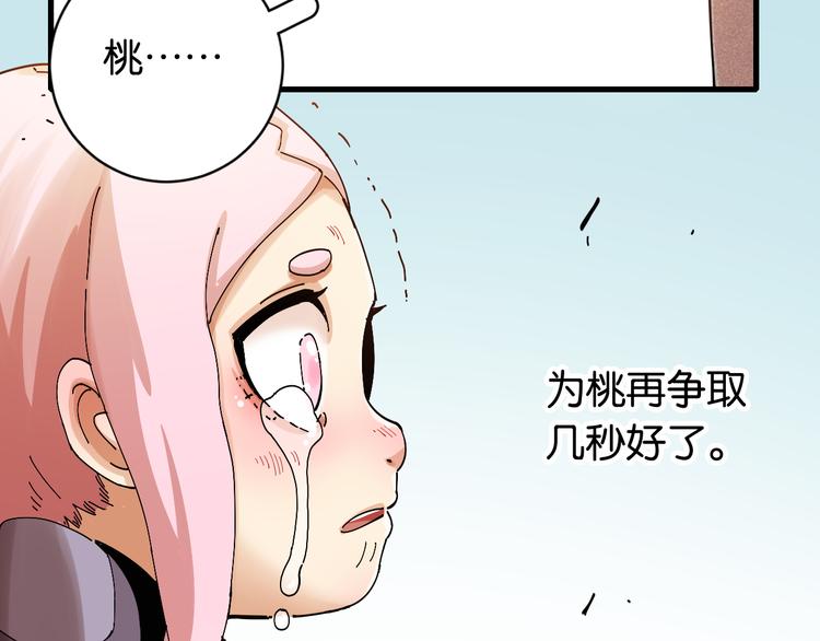 第75话 请记住我以前的样子38