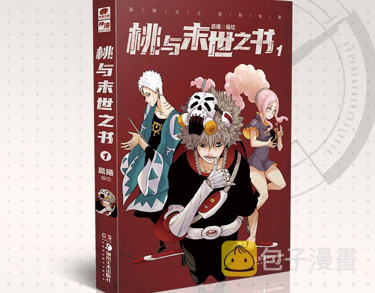 第79话 比尔的薛定谔93