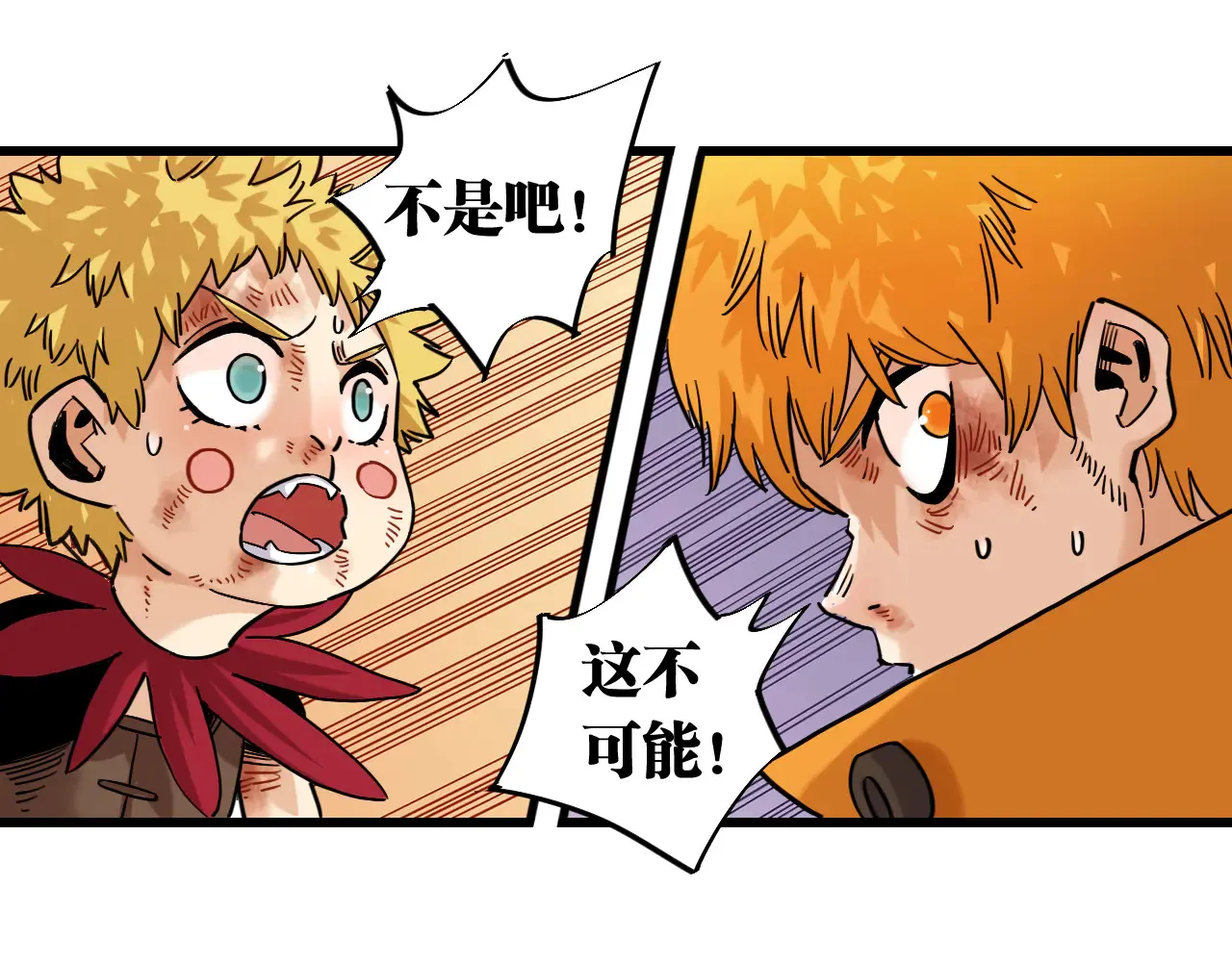 第183话 静神阳的面具74