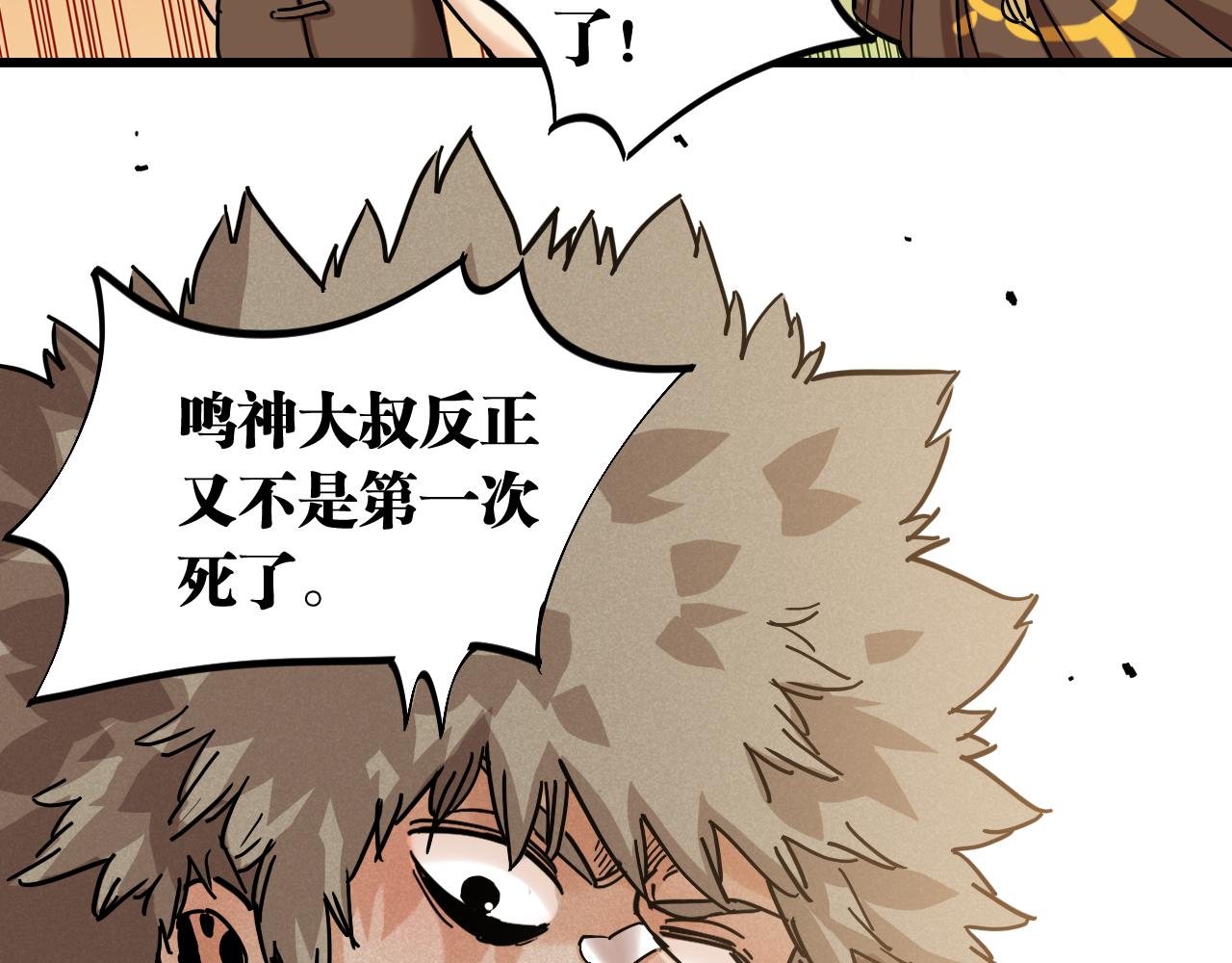 第133话 打起精神来！56