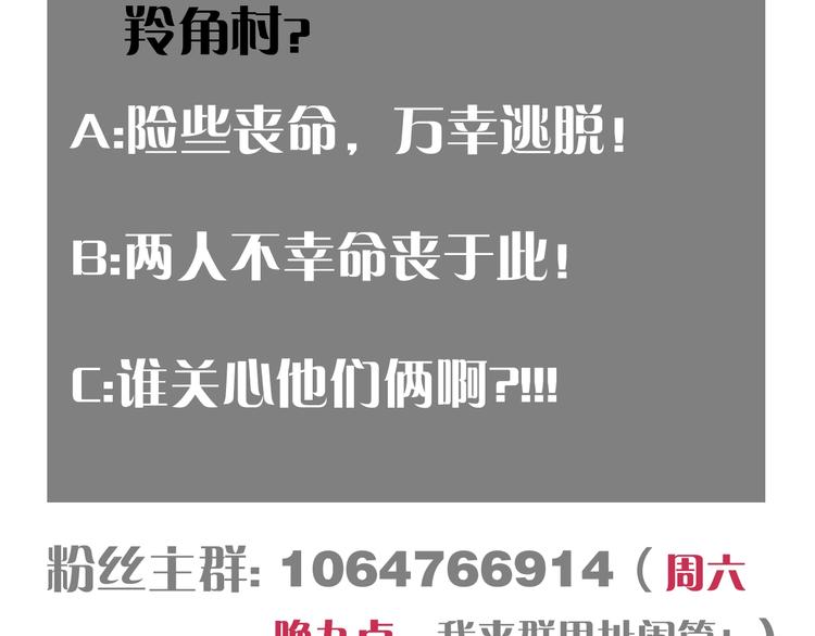 第40话 不败的鬼麝！93