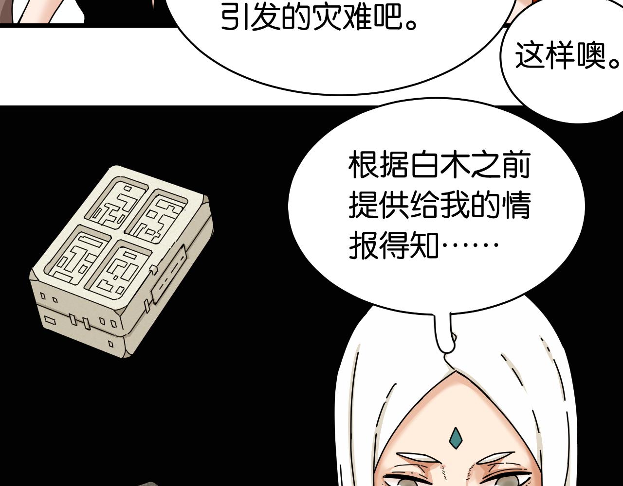第110话 桃神樱与静淼63