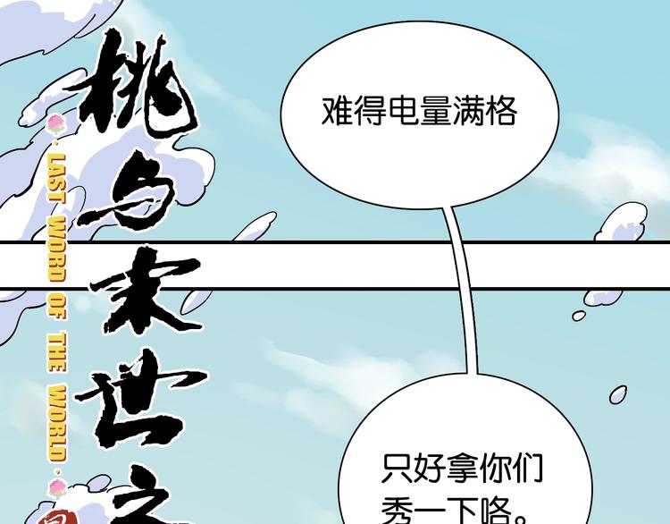 第10话  战斗开始!2