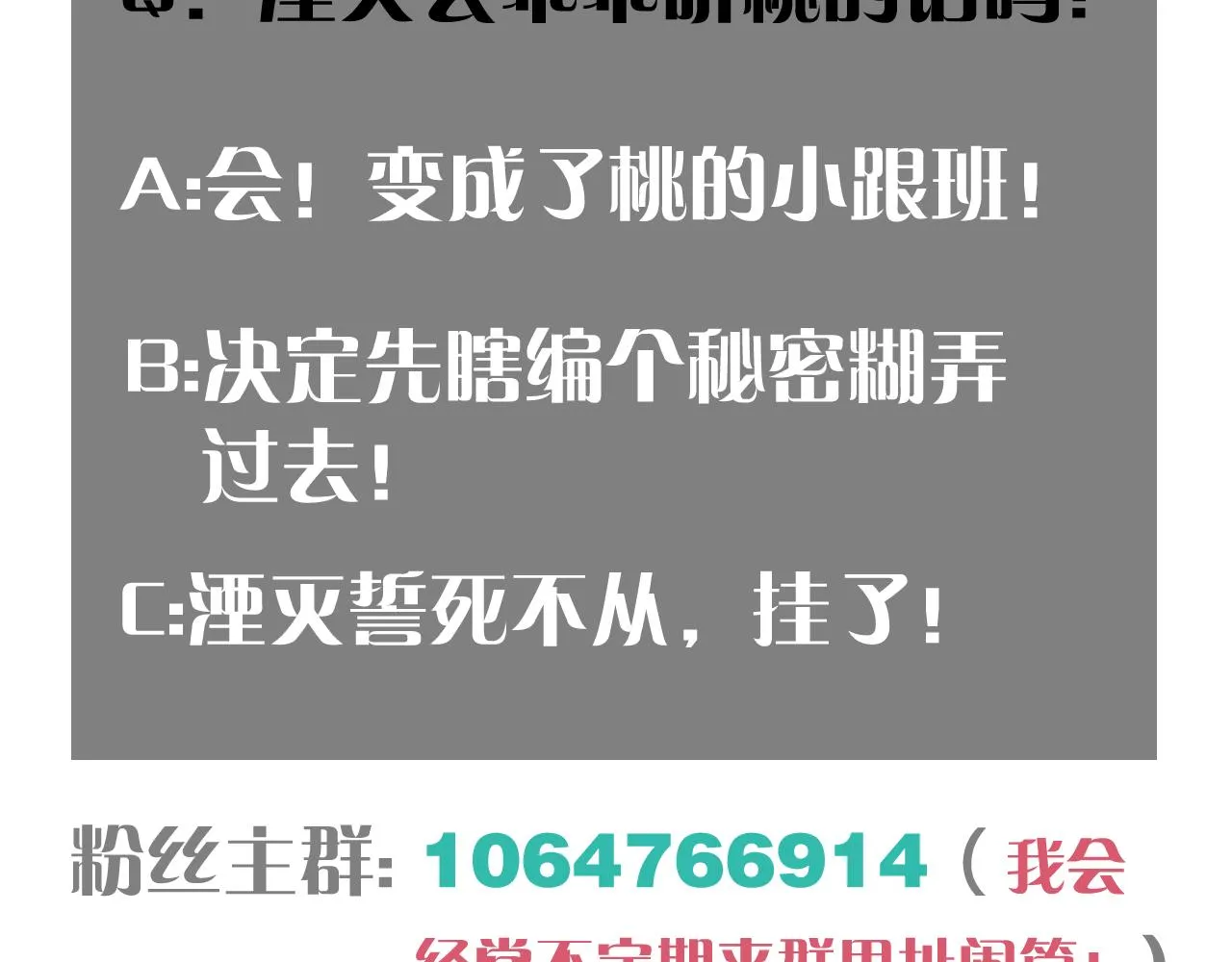 第156话 桃VS湮灭111