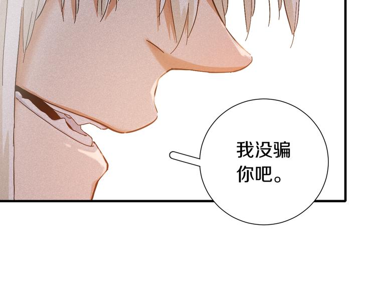 第39话 鬼麝VS黑崎八侍！65