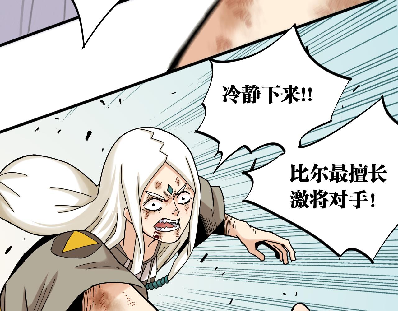 第131话 我还能救大家54