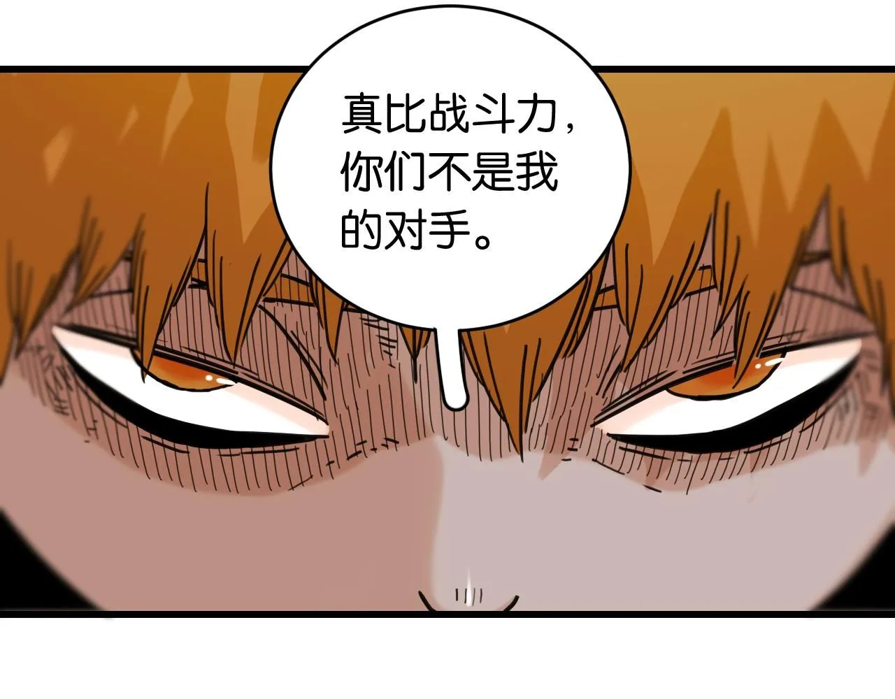第165话 神祇与神祇46