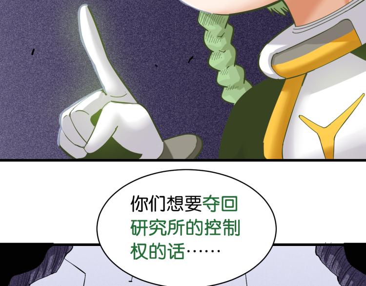 第99话 零一69