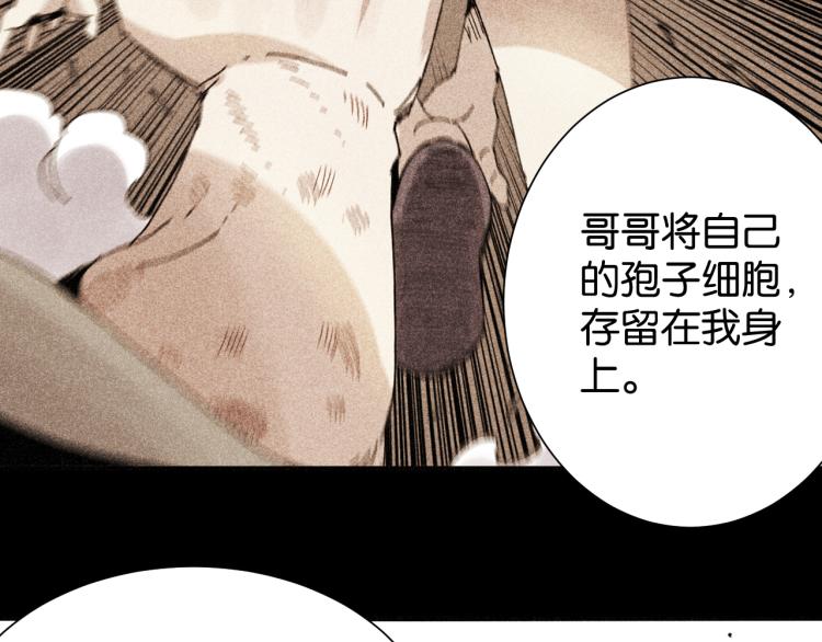 第98话 傻子竟是我自己26