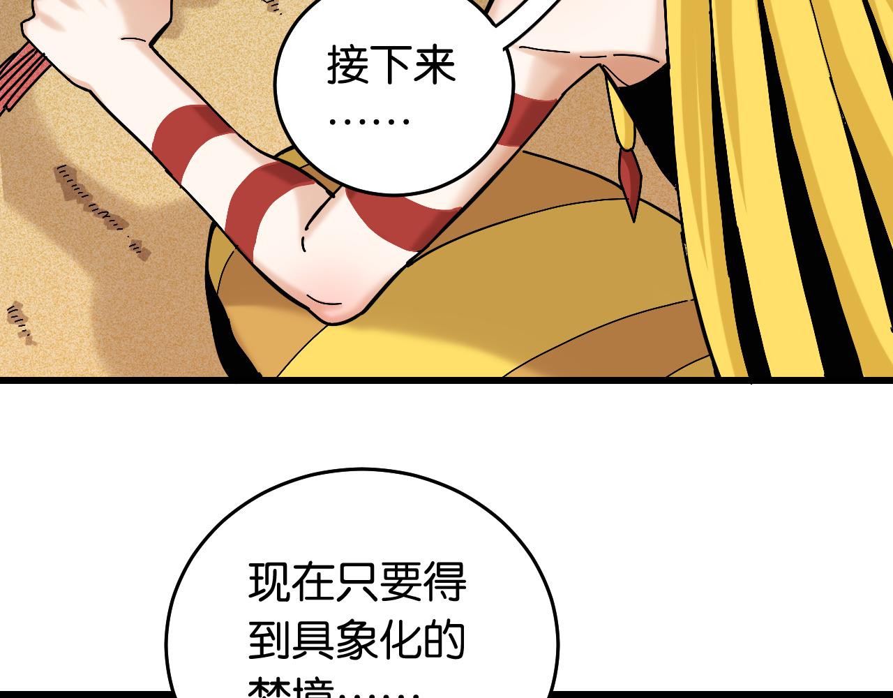 第141话 不是这么用的55