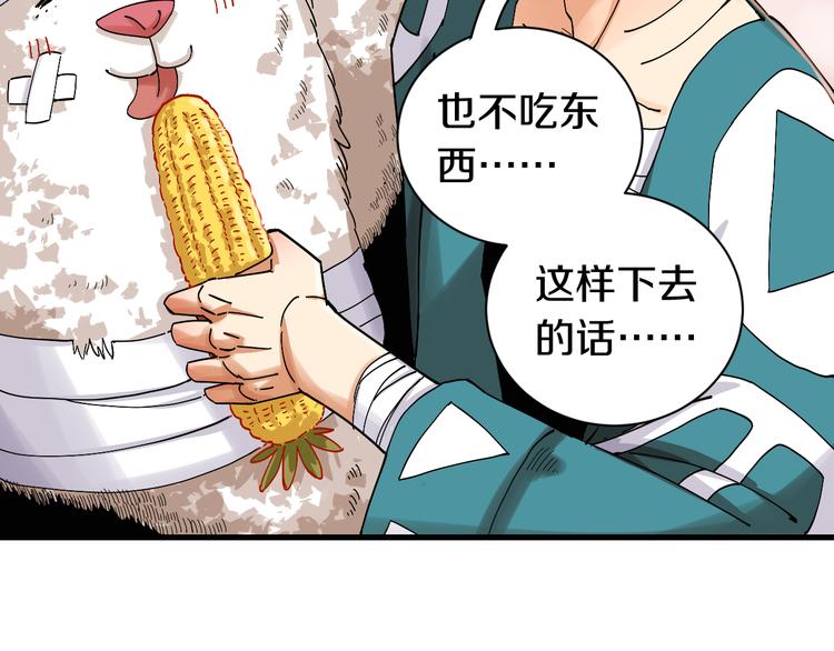 第67话 桃与神庙48