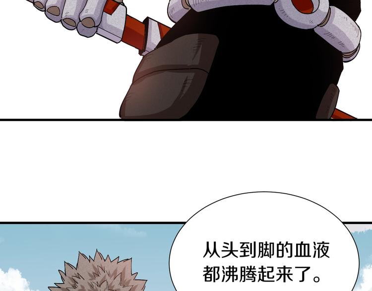第47话 斩杀的因由！78