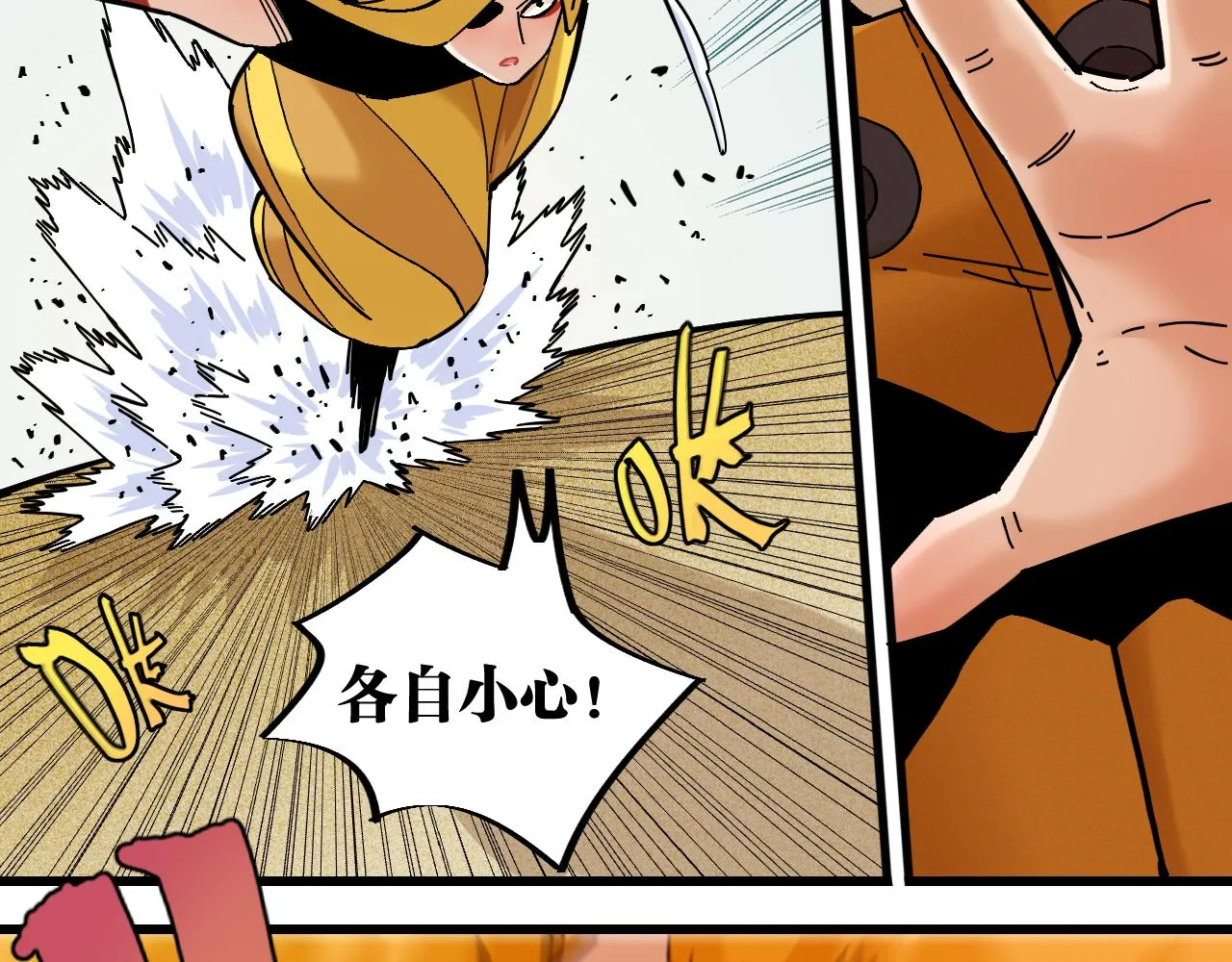 第158话 行走的灾难63
